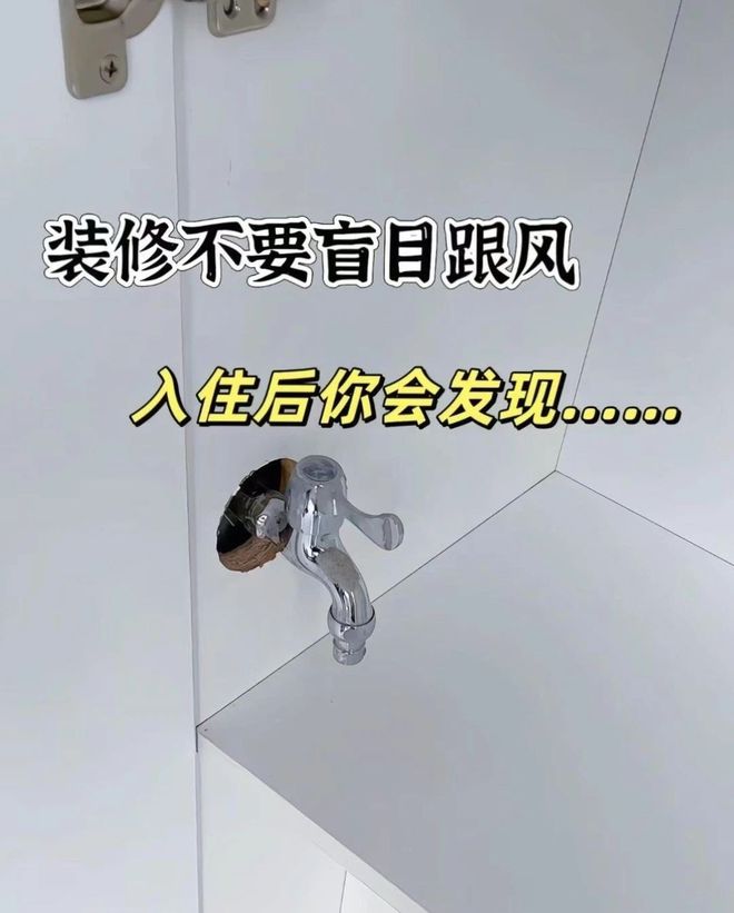 开云足球-装修千万不要盲目跟风适合自己的才是最好的！